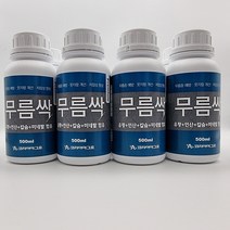무름싹 무름증예방 웃자람방지 저장성향상 인산칼슘 유황 구아노
