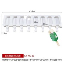 아이스크림메이커 아이스크림기계 소프트아이스크림기계 3/4 셀 실리콘 아이스 몰드 매그넘 팝 메이커 트, 05 D