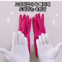 리투나 고무장갑속장갑 얇은속장갑 습진방지 10켤레, 10개, 프리사이즈
