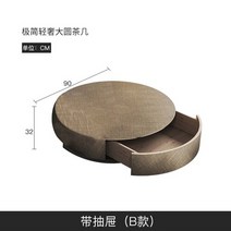 야외 정원 접이식 편의점 서랍이 있는 조절식 모던 커피 테이블 럭셔리 디자인 미적 테이블 베이스 살롱, 06 90cm-drawer
