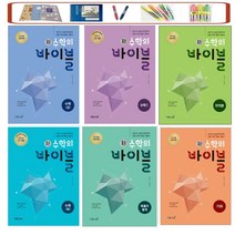 이투스 신 수학의 바이블 고등 수학(상) (하) 수학1 수학2 확률과통계 미적분 기하 풀이집 (2022) 2015개정 (사은품증정), 바이블 수학 1 +바이블 수학1 풀이집, 수학영역