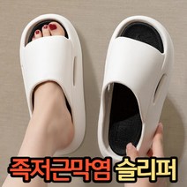 족저근막염슬리퍼 층간소음 실내화 조리원슬리퍼 족저근막 슬리퍼 편한 신발, 1개, th남성화이트블랙