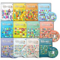 EBS 한글이 야호2 DVD 12Disc (택1), 3탄