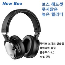 New Bee 고품질 노이즈캔슬링 블루투스 헤드셋 / 무선 헤드폰(한정 재고정리), 블랙