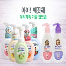 촉촉한 아이깨끗해 손세정제 용기 리필 모음 거품형 핸드솝 어린이집 핸드워시, 퓨어핑크, 허니플라워