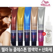 웰라 뉴콜레스톤 퍼펙트 딥컬러 염색제, 블랙 3/0, 1세트