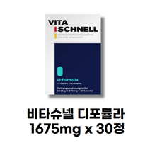 뉴트리원 비타슈넬 디 포뮬러, 6개, 30정