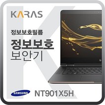 MDG8384 삼성 NT901X5H용 블랙에디션 정보보안필름 NT901X5H/필름/사생활보호/검은색, 1개