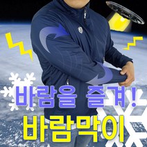 옆라인 매쉬원단 가성비 바람막이 스판성 통풍원단 중년바람막이 작업용 등산용 아저씨 바람막이