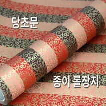 현wisdhm_선물포장 용품 롤지 포장지 패션지 다용도 지롤♥cleang, ♥cleang당초문종이롤_적색