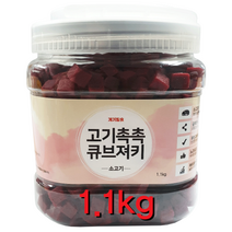 개기월식 강아지 고기촉촉 대용량 큐브져키 1.1kg, 1개, 소고기