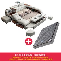 스마트침대 럭셔리 다기능 침대 심플 모던 다용도 호텔 집순이 미니멀 수납, 디럭스 5D 라텍스 매트리스