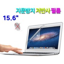 DELL XPS 15-9575 D413X9575105KR용 지문방지 저반사 액정보호필름, 1개