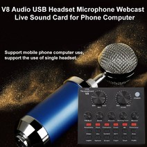1인방송 라이브장비 V8 오디오 USB 외부 사운드 카드 헤드셋 마이크 웹 캐스트 개인 엔터테인먼트 스 트리, 한개옵션0