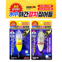 한진화학 야간 갈치 집어등(5색/케이무라) 선상 소품 칼치, 5색