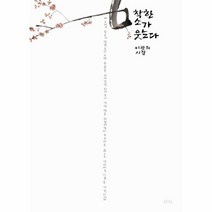 웅진북센 착한소가 웃는다 양장본