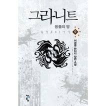 밀크북 그라니트 9, 도서