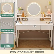 화장대 600 수납 확장형 콘솔 화장대 1000 고무나무, 조립하다., 옵션7