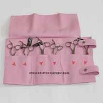 애견미용가위 가위지갑 6정용 애견가위 겸자가위, 연핑크, 본상품선택