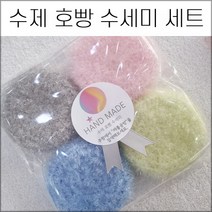 (수제 수세미)핸드메이드 호빵 수세미 4개입 무료포장 선물세트 집들이선물 연말모임 정기모임 개업 캐롤공방 답례품 기념품, 스티커문구변경