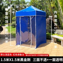 캐노피 행사용천막 바람막이 측정 케노피천막 차고천막 야외, 1.5X1.5블랙킹콩블루+3면랩+전면투명지퍼도어