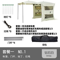 꼬리텐트 차박 도킹 쉘터 트렁크 캠핑 자동차 트렁크텐트 카텐트 후방 확장, 다이아몬트 화이트 패키지