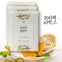 프리미엄 저온건조 도라지차 생강차 티백 물대체차 커피대용 목이칼칼할때 몸에좋은차 디카페인차 물대체차 건도라지 건생각 말린도라지 말린생각 프리미엄티 건강차 티백 한국전통차