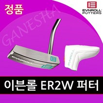 2021년 이븐롤 ER2W MidBlade 여성용 퍼터 명품 골프 일자 퍼터, 32인치