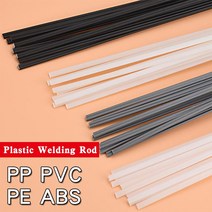 은납봉 알루미늄 용접봉 용접 건용 플라스틱 200mm/250mm 20 개 PVC/ABS/PP/PE 스틱 전극 용접기, [02] 250mm, [02] ABS, 02 250mm_04 PVC