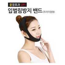 1+1 꿀잠효과 up 프리미엄 입벌림방지밴드 블랙 코호흡 코골이 숙면아이템, 2set