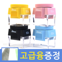 for nikon 니콘 루페 10X 검정 핑크 블루 옐로우 배율 루빼 루뻬 루패 자연학습 곤충관찰 목걸이 확대경 돋보기 수업, 파랑