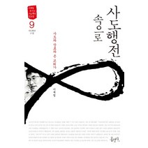 사도행전 속으로 9: 사도와 장로와 교회가:사도행전 15장