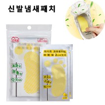1+1신발냄새패치 발냄새제거제 패치 발냄새 패드, 1박스 10개입*4