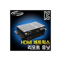 [HX-RW] NETmate 미디어 매트릭스 솔루션 HX-2444 리모트 유닛(100M)