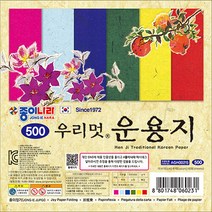 500 우리멋운용지 1봉6색 6매/1통 20봉/150×150mm, 1통