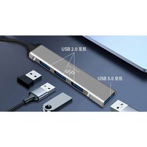 호개몰 USB멀티 허브 분배기 4포트 USB3.0 여러 호환 pc허브