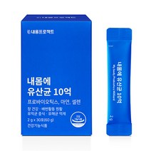 내몸에 유산균 10억 예민한 장에 좋은 모유 김치 유래 프로바이오틱스 민감한 과민성대장증후군 설사, 4박스