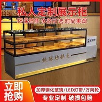 카페 냉장 쇼케이스 젤라또 소형 과자 상업 냉장 디저트 식품 비스킷 빵집 과자 복숭아, 5 빵 팬, 공식 표준