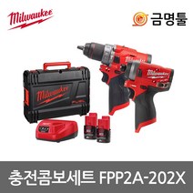 밀워키 M12 FPP2A-202X 충전콤보세트 12V 2.0AH M12 FID M12 FPD 임팩 햄머셋트
