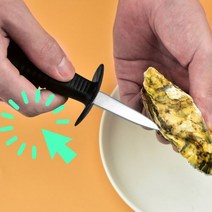 굴칼 전복칼 1+1