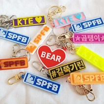 나만의 3D 네임택 키링, 1개