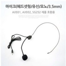 올콕라이트컴 C 마이크 헤드셋형 유선 모노 3.5mm 호환용 BJ용 해드셋 이어폰 게임용 PC+allcokㅍㄱ, 이상품이좋아요, 이상품이좋아요