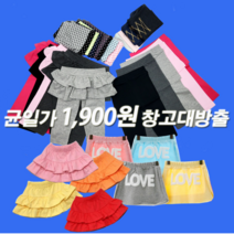 배꼽키즈 균일가1900원 창고대방출 레깅스 스커트 등원룩 국내