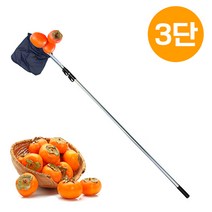 다용도 연결대 3단 과일따개 장대 감따개 과일수확기 감망 수확망 국산 농기구 농업용품