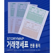 세금계산서 NCR 5권 영수증, 1개