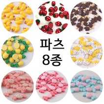 과일 사탕 파츠 4종, 사탕(핑크)