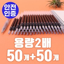 [용량2배 리필심] 기화펜 고시생 공시생 기출펜 순삭펜 고시펜 회독펜, 대용량심50개+50개, 대용량전용펜대, 대용량전용펜대