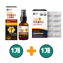 브라질 수용성 프로폴리스 스프레이 30ml & 호주산 프로폴리스 항산화 플라보노이드 17mg 식물성 30캡슐, 프로폴리스30ml x1개+프로폴리스30캡슐 x1개