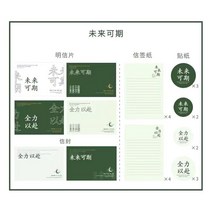 엽서봉투SET 만물 난양 격려 문자 금박 축하하다 케이스 룩 팬시 단아한 스윗 무드 보관파일 3403156277, 미래 기일이 잡히다 /8 타악기 2편