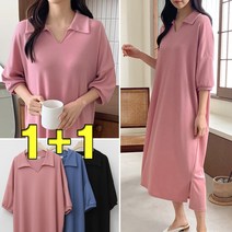러브포텐 빅사이즈 여성 반팔 롱원피스 [1+1] 루즈핏 카라 롱 원피스 옆트임 여름 홈웨어 롱원피스 데일리룩 이지룩 썸머 원피스